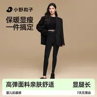 【云朵打底裤】小野和子云朵打底裤25新款保暖棉感显瘦琥珀流光BNyx