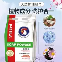 活氧天然皂粉50203