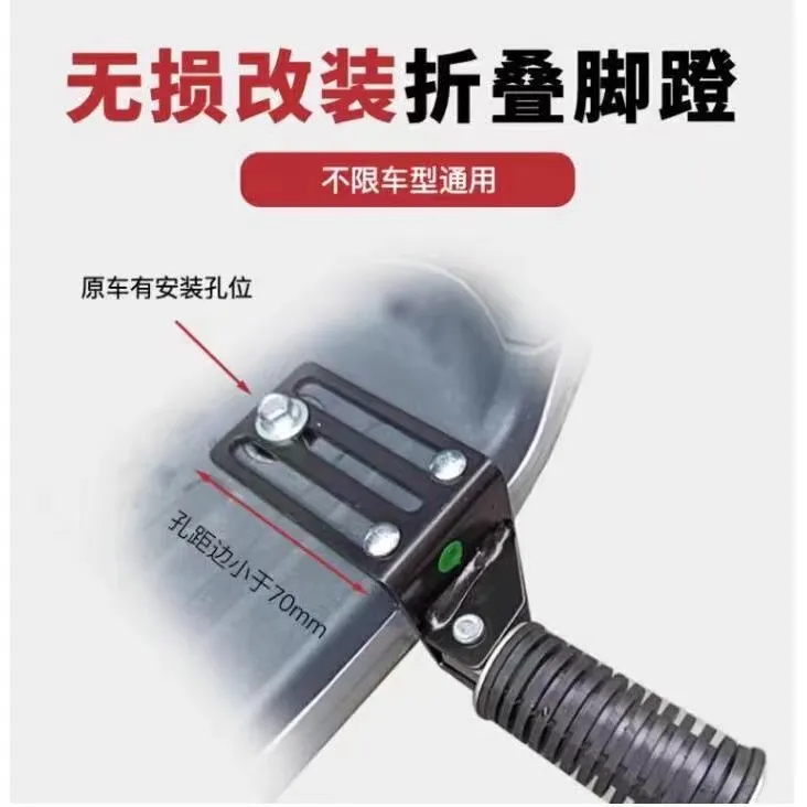 缘微 电动车脚踏板台铃前脚踏搁脚折叠踩脚板后脚踏蹬