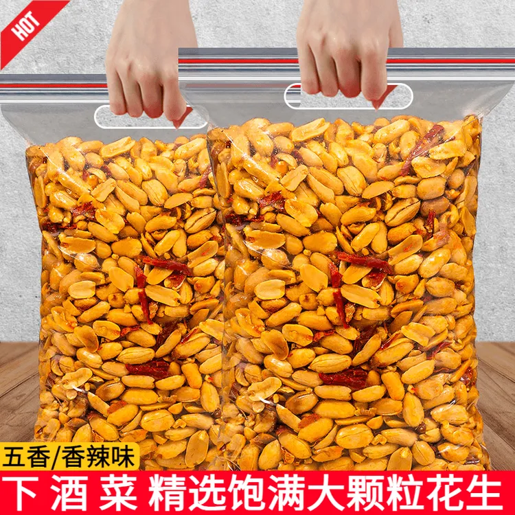香辣花生米零食椒盐酒鬼花生麻辣真空包装散装油炸坚果炒货休闲