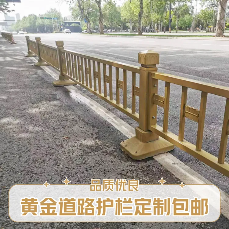 市政文化黄金道路隔离防撞护栏城市交通围栏莲花仿古人车分流栏杆