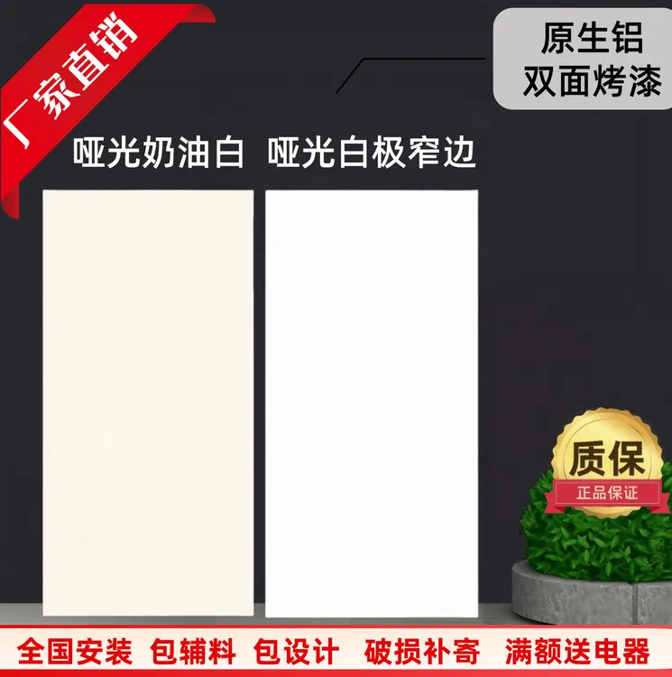 集成吊顶烤漆铝扣板300×600铝天花厨房卫生间扣板材料及自装配件