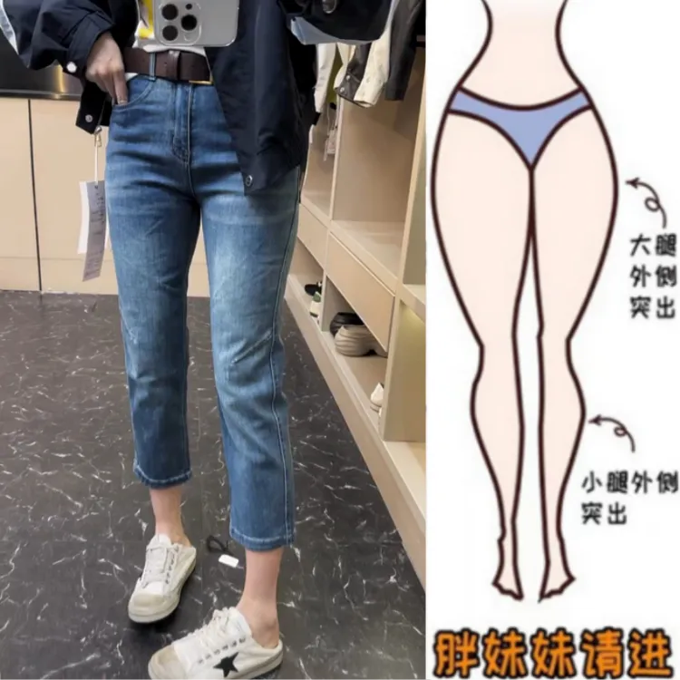 格洛森女装春季新款梨形身材弹力牛仔裤胖妹妹高腰显瘦九分烟管裤