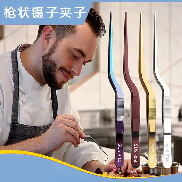 304厨师彩色枪型食物夹异形镊子摆盘不锈钢冷菜热菜分子料理夹