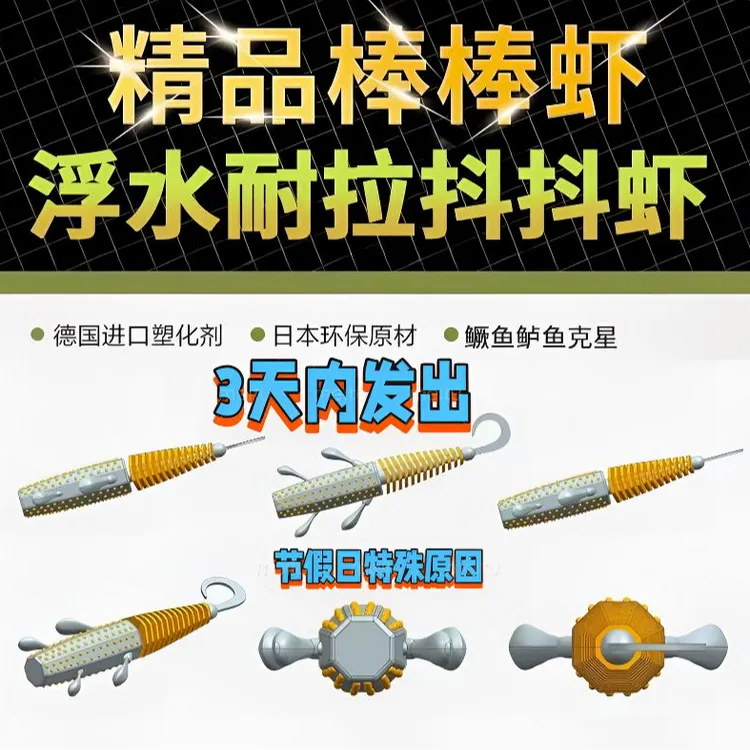 泰紫色棒棒虾黑坑浮水鳜鱼翘嘴鲈鱼太阳鱼路亚大表哥抖抖虾假饵
