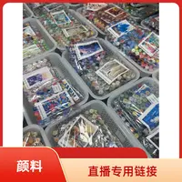 直播专用颜料5ml链901-1000