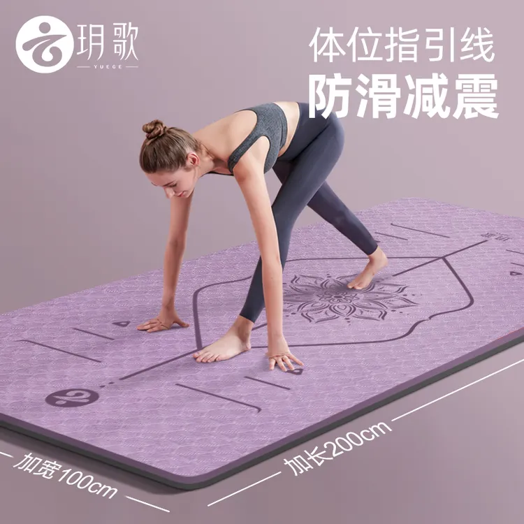 玥歌加厚加宽加大单人瑜伽垫家用防滑健身垫跳绳减震隔音跳操垫子