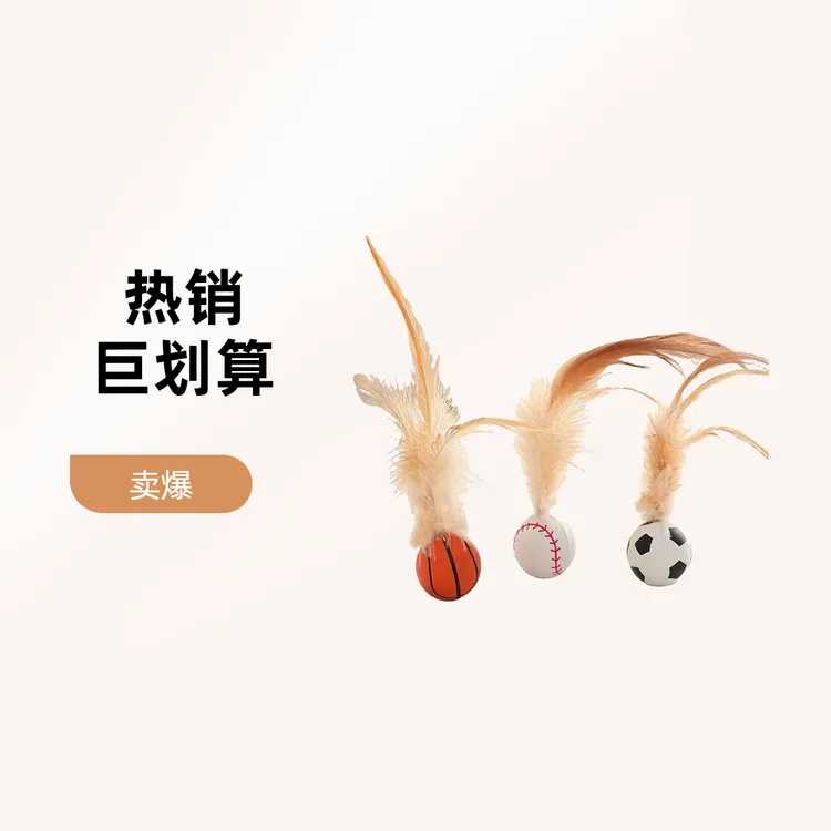 猫咪运动弹力球猫咪玩具球宠物球形玩具自嗨活力弹力球抛掷互动球