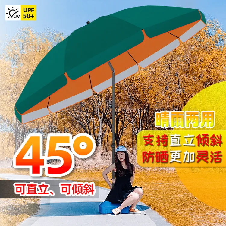 新疆包邮太阳伞超大户外商用摆摊遮阳伞可倾斜歪头大伞庭院做生意