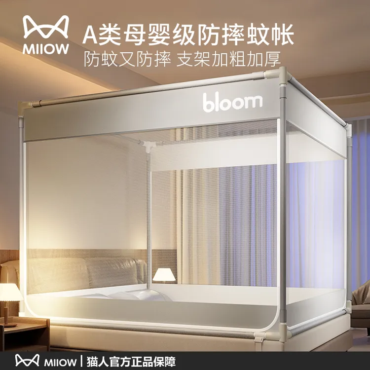 猫人防摔蚊帐家用卧室婴儿童全底回底防止掉床免安装蒙古包25新款