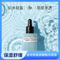 欧华妍玻尿酸保湿精华原液肌底液15ml透明质酸
