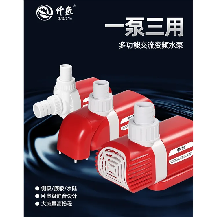 仟鱼多功能交流变频水泵鱼池大直流变频底吸抽水泵水陆两用循环