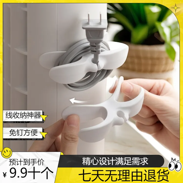 【升级款】家电电器插头理线器固定器收纳挂钩免钉打孔插座固定自粘