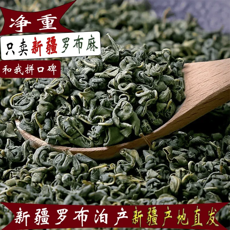 （新疆直发）新疆罗布麻大自然沙漠戈壁滩罗布泊