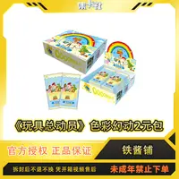 【平拆/玩法】集卡社玩具总动员色彩幻动豪华版收藏卡代拆