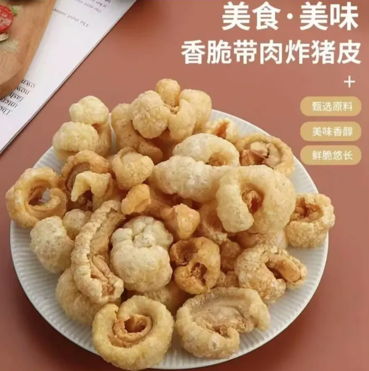 潮汕特产扑肉即食油炸酥脆猪皮干货零食可用于火锅炒菜