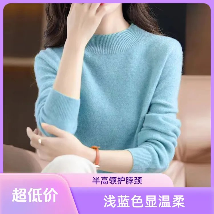 假一赔三100纯羊毛湖蓝毛衣女半高针织秋冬山羊绒打底套头宽松薄