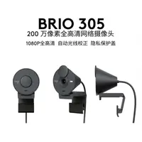 未拆封 Logitech/罗技 摄像头BRIO 305高清显示全高清网络摄像头