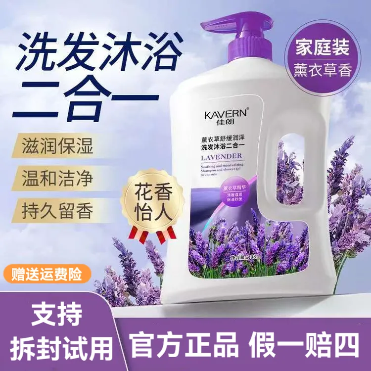 【洗发沐浴二合一】沐浴露全身润肤保湿补水花香男女通用家庭装