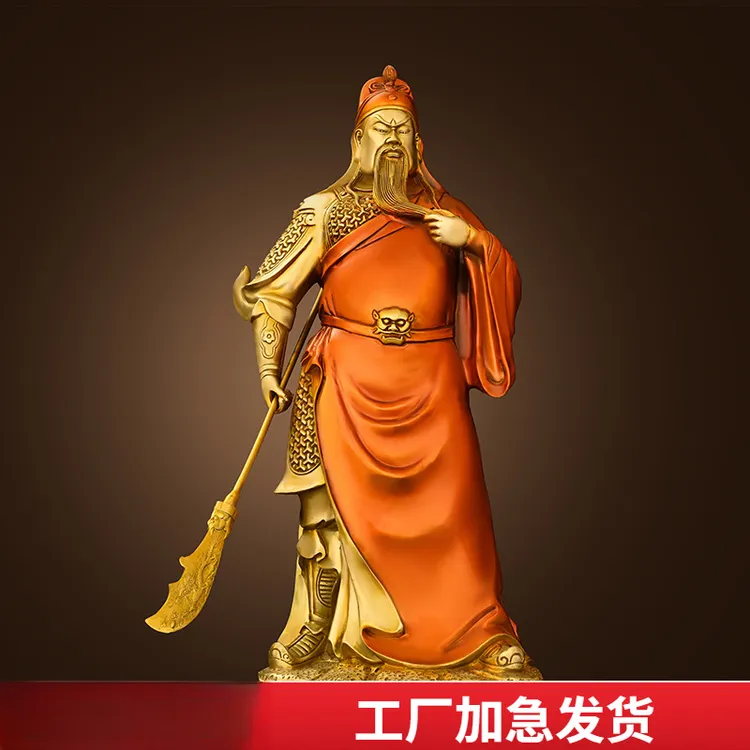 纯黄铜关公财神铜像摆件佛像大刀关羽关二爷武财神供奉工艺品彩铜