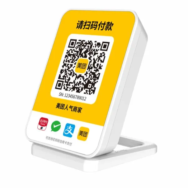 开通美团收钱助手收款码带播报收藏评价功能收钱音响带4G免流量费