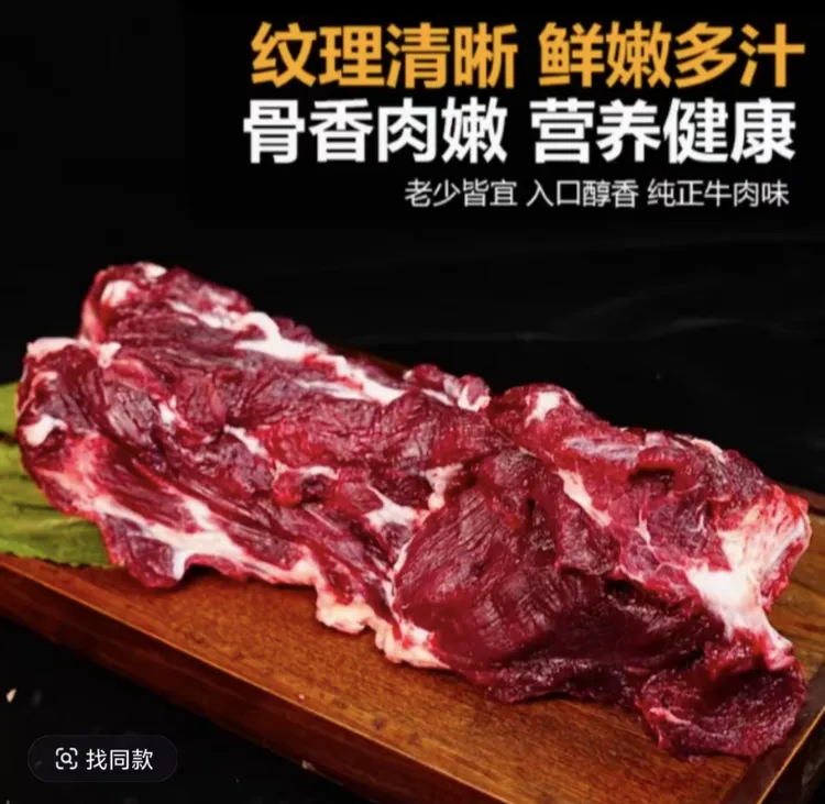 精品满肉牛蝎子、断骨连肉 黄牛  纯牛瘦肉精肉、冷链发货 原切鲜嫩