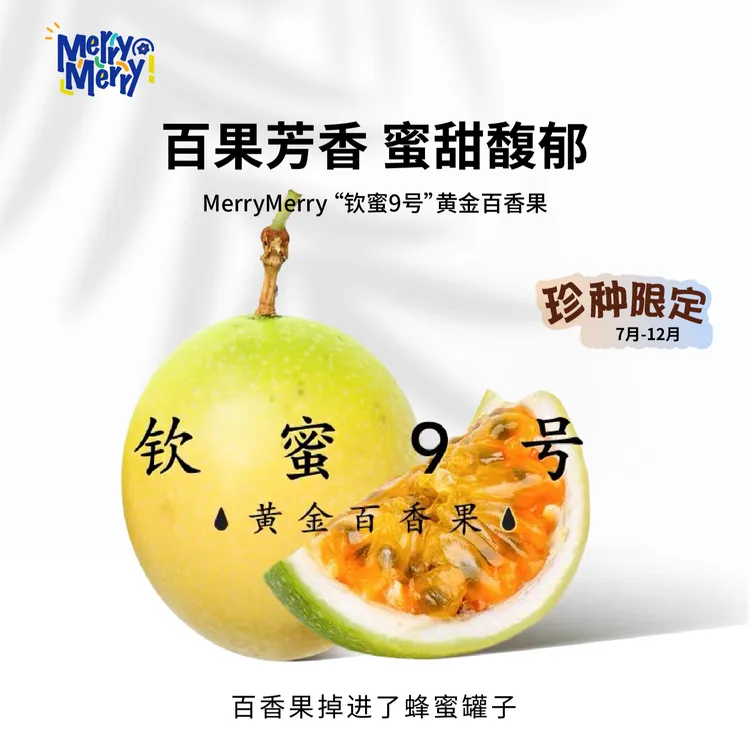 钦蜜9号黄金百香果 新鲜水 果当季现摘 原浆果酱（广西/云南 发货）