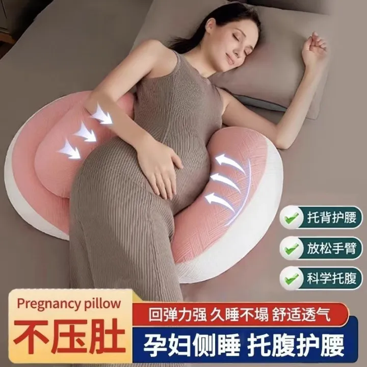 琦童孕妇枕头护腰侧睡枕托腹睡觉侧卧抱枕u型腰枕神器托腹枕H专用