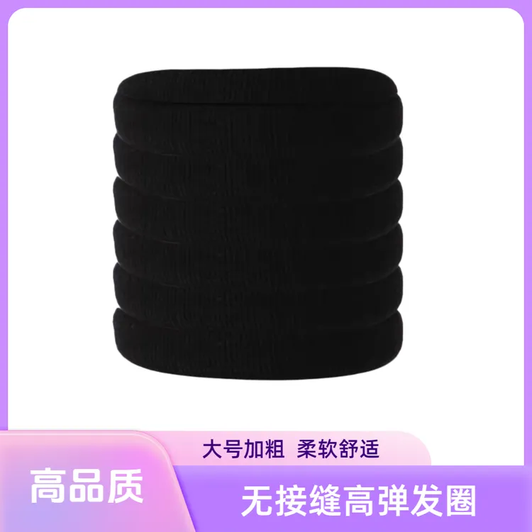 【包邮】高弹力发圈扎头发绳高马尾加粗耐用无痕头绳高端不伤发头饰