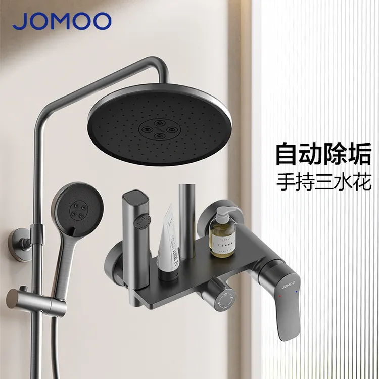 JOMOO/九牧【政府补贴】36647-526/HBS-1淋浴器水暖五金智能淋浴器