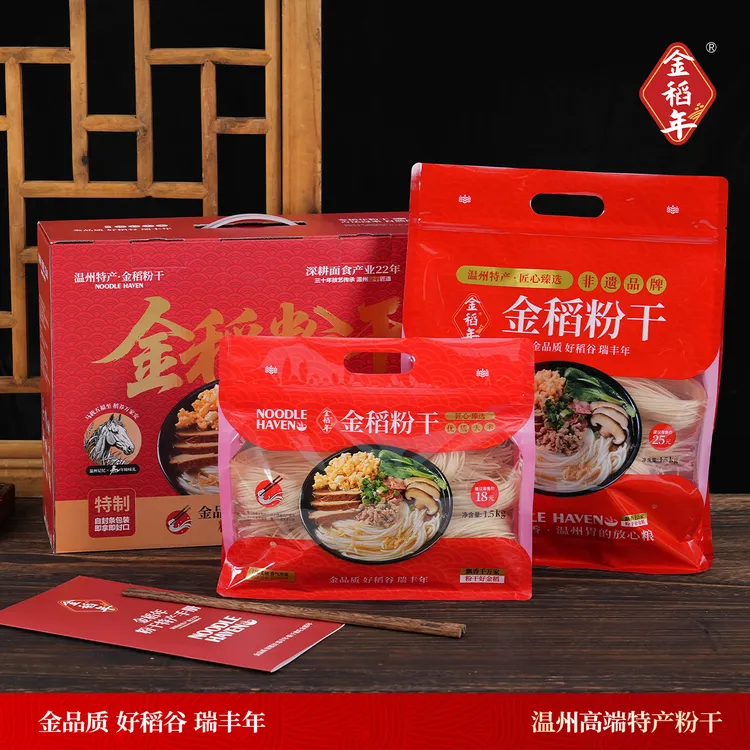 【辉哥专属】金稻年·温州特产金稻粉干（家庭礼盒装）