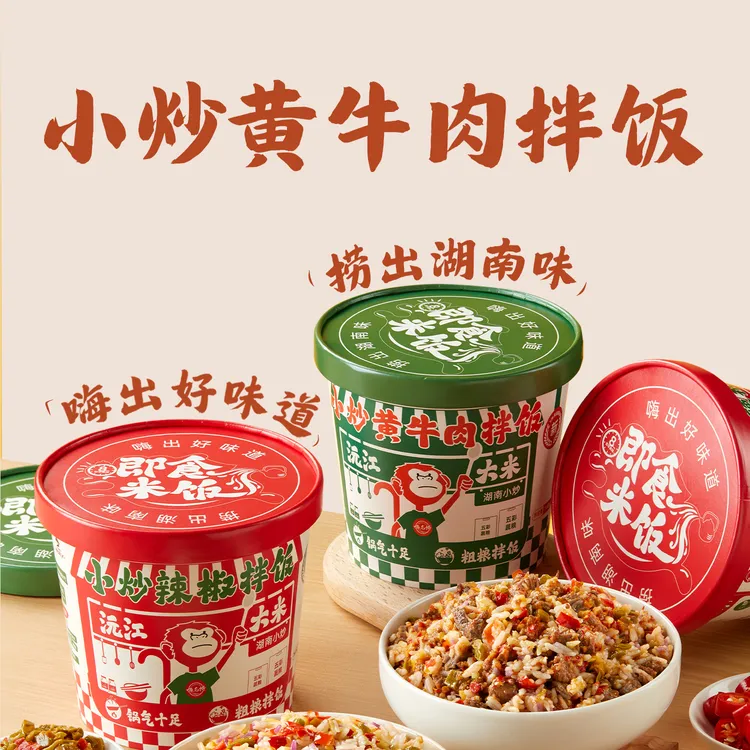 【辣妹子】小炒黄牛肉拌饭方便速食粗粮米饭冲泡即食米饭
