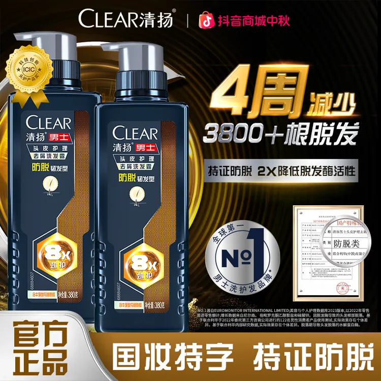 【持证防脱】清扬男士劲能瓶8X防脱专研官方洗发水固发针对脱发B