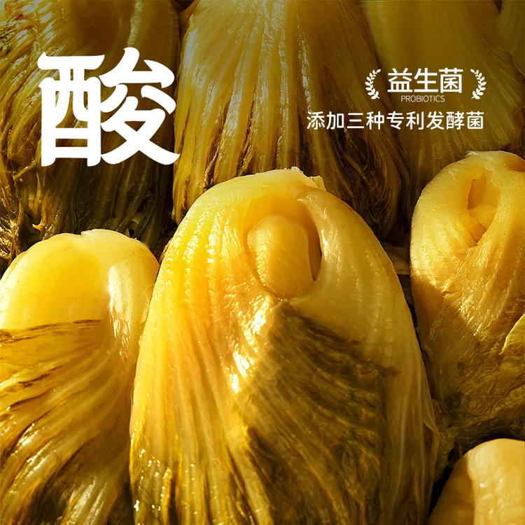 【益生菌发酵】盐中甜鲜脆酸菜王300g酸脆爽口配料表干净