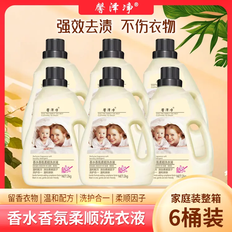 [今日福利]拍一发六桶香水柔顺洗衣液持久留香深层洁净护衣增艳