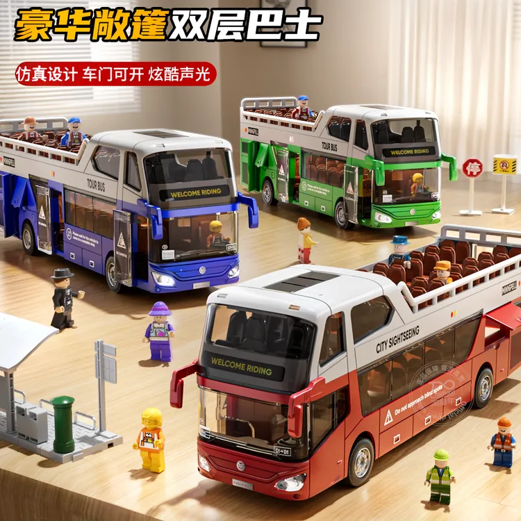 双层巴士玩具车儿童公交车玩具男孩伦敦大巴校巴公共汽车模型摆件