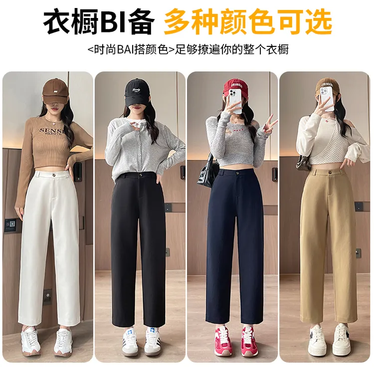 【钛金棉】八分/九分 秋上新一粒扣显瘦直筒裤高腰宽松垂感女休闲裤