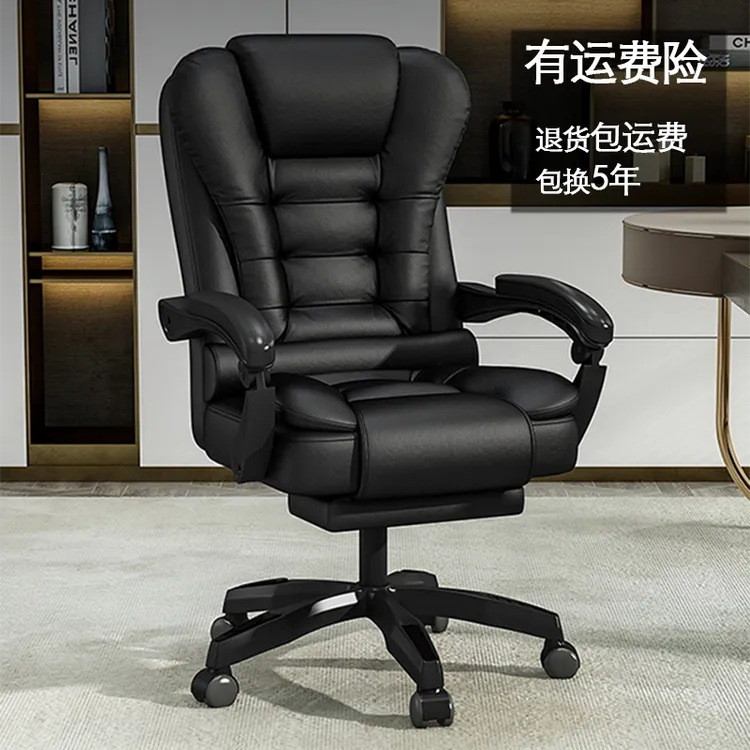 椅子家用办公椅老板椅电脑椅可躺按摩椅升降办公室卧室书房椅子