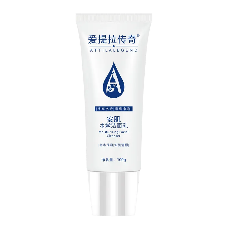 爱提拉传奇安肌水嫩洁面乳清洁