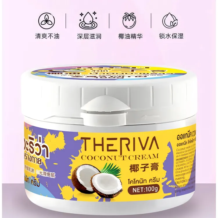 THERIVA欧咖妮椰子膏椰油保湿补水嫩肤改善暗黄防干裂润肤乳面霜