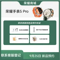 【新品预约】HONOR/荣耀手表5 Pro 智能手表  