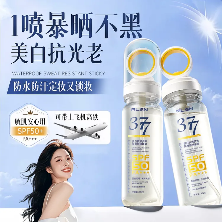 【小鱼同款✅】377美白防晒喷雾隔离防晒水50倍防紫外线防水防汗正品