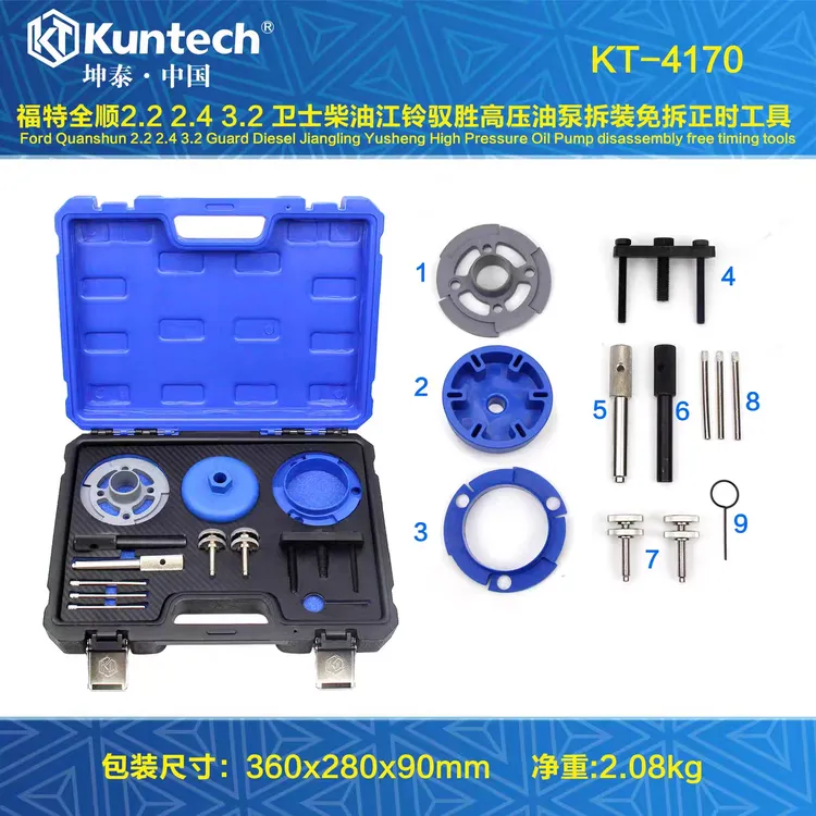 适用于福特全顺2.2 2.4 3.2柴油机江铃驭胜高压油泵拆装正时工具