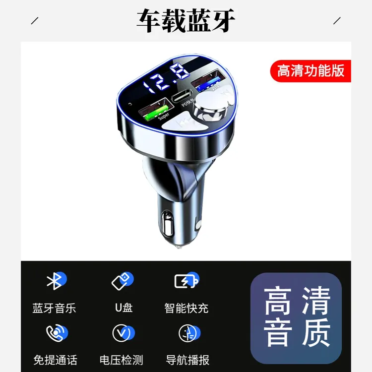 manridy折叠快充车载蓝牙6.0接收器高音质多车载充电器