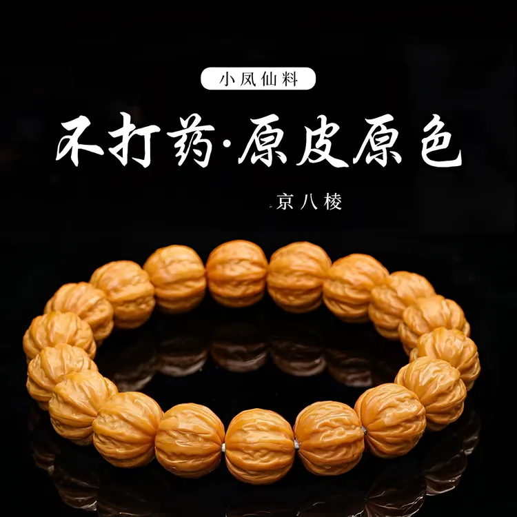 正宗京八棱猴头手串男士盘玩核桃手串矮桩正圆大粗筋雕刻飞碟磨盘