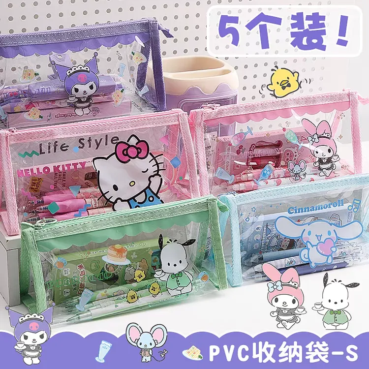 以礼三丽鸥正版授权高颜值可透视透明pvc材质小学生文具收纳笔袋