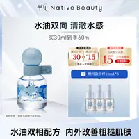 【买1享4】“蓝色奶瓶”半见焕颜水感精华液30ml 紧致修护保湿