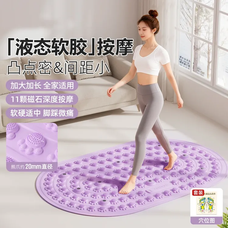 液态软硅胶指压板升级款超慢跑足底按摩可光脚踩通经络