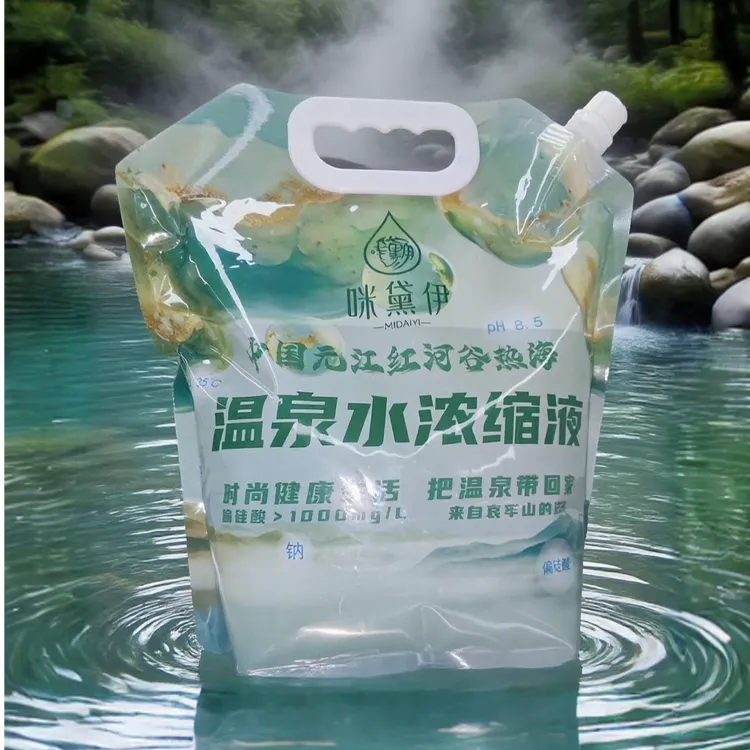 天然偏硅酸温泉浓缩液