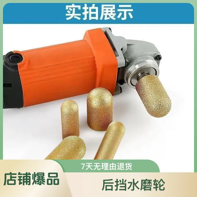 石英石台面后圆弧磨头角磨机石材瓷砖后挡水磨轮圆底修边打磨抛光